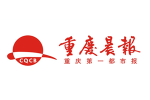 重慶晨報